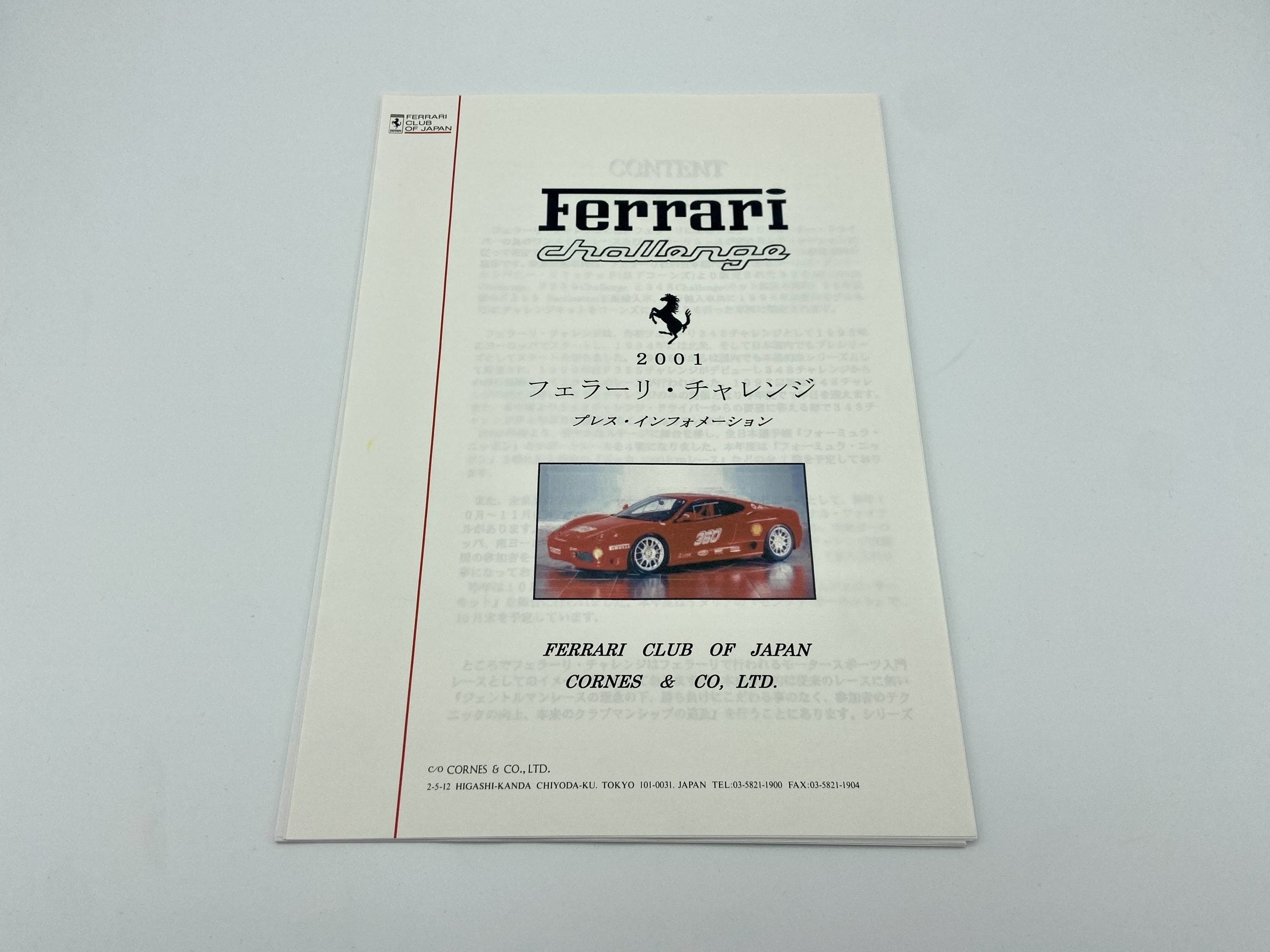 Ferrari 348, 355, 360 Challenge Press Information – Club of Japan – Cornes – 2001