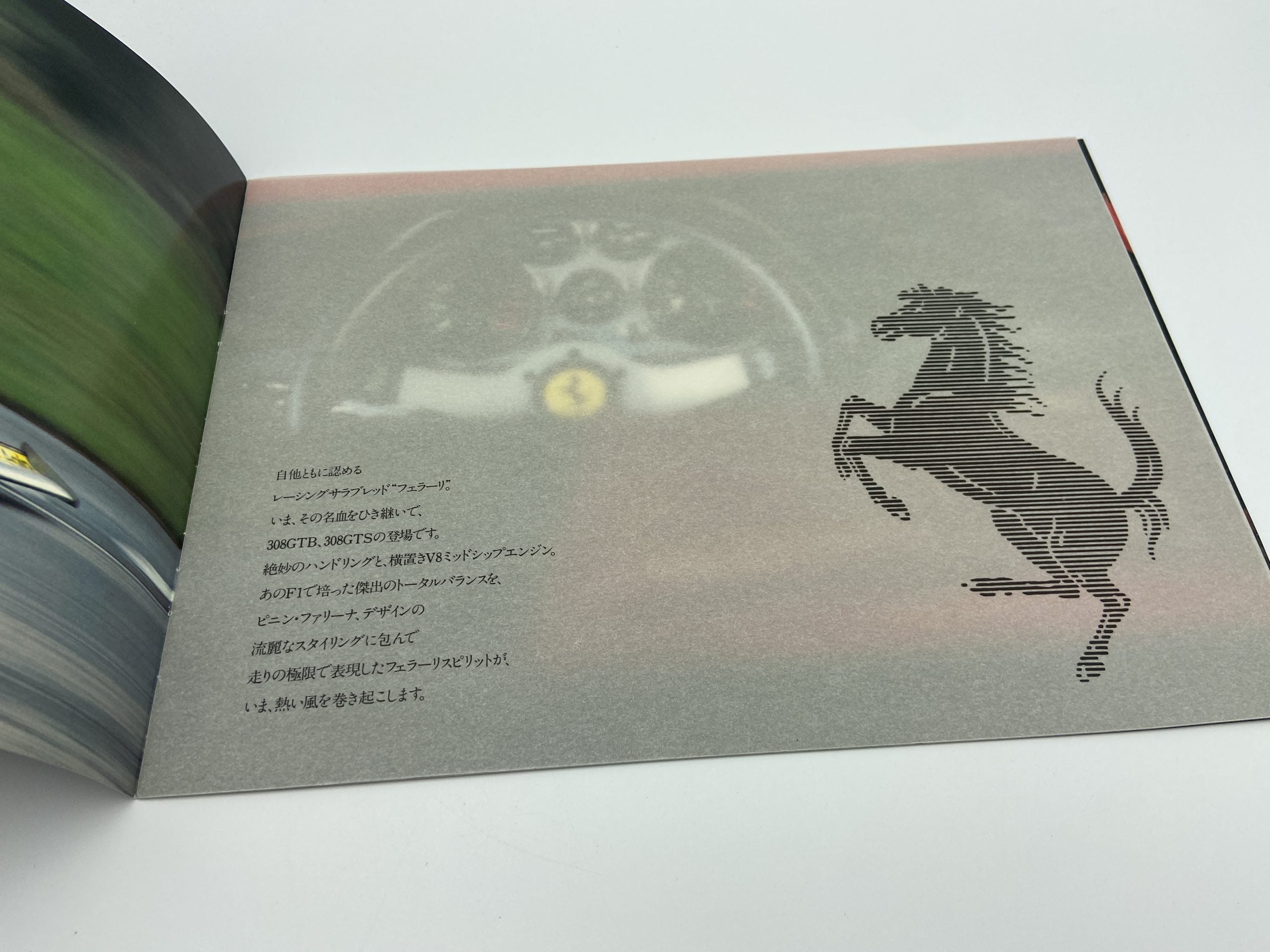 Ferrari 308 GTB 308 GTS Japanese Sales Brochure – Importer Cornes Japan